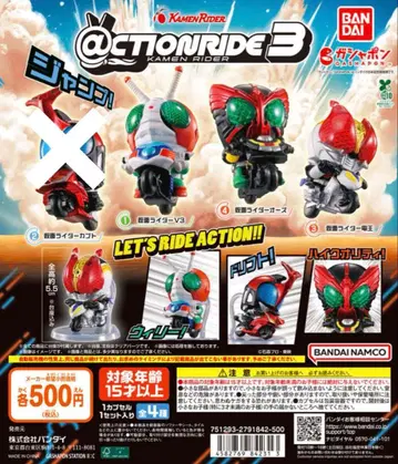102// @CTION RIDE 액션 라이드 가면라이더 3 / 3종