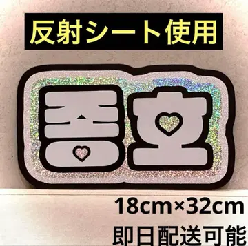 ATEEZ 에이티즈 아치즈 종호 네임보드