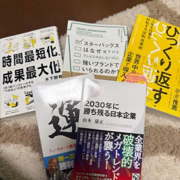 비즈니스 서적 세트 운 스타벅스 시간 최단화 반전 사고술 뒤집기