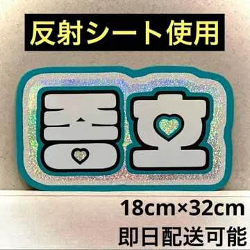 ATEEZ 에이티즈 아치즈 종호 네임보드