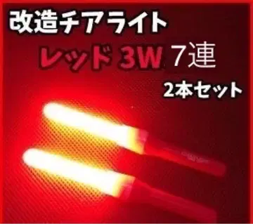 [최고 품질] 개조 치아 라이트 빨간색 레드 2개 응원봉