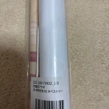 c107 굿즈 대마인 rpgx 20주년 아사기 b2 태피스트리 덤 포함