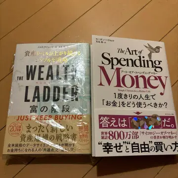 아트 오브 스펜딩 머니 웰스 래더 2권 세트