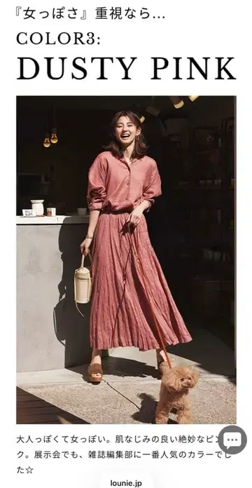 [스테디셀러] 루니 LOUNIE 린넨 롱 볼륨 스커트 40 핑크