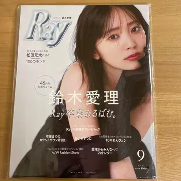 Ray 스즈키 아이리 졸업 앨범 특별 별책 부록 포함