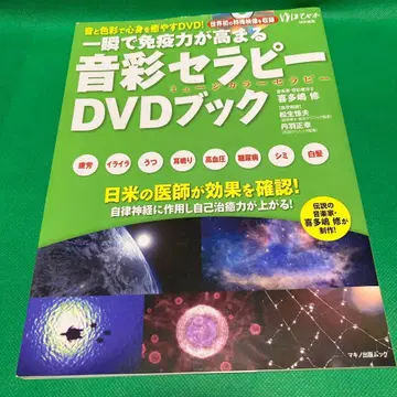 온채 테라피 DVD 북
