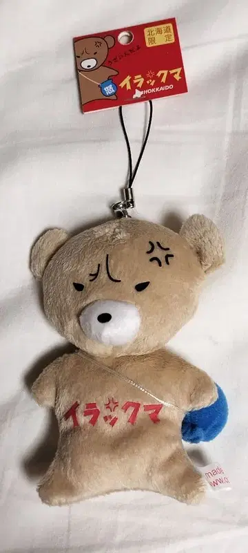 홋카이도 한정 이라쿠마 봉제 인형 스트랩 미사용 새상품 택 포함