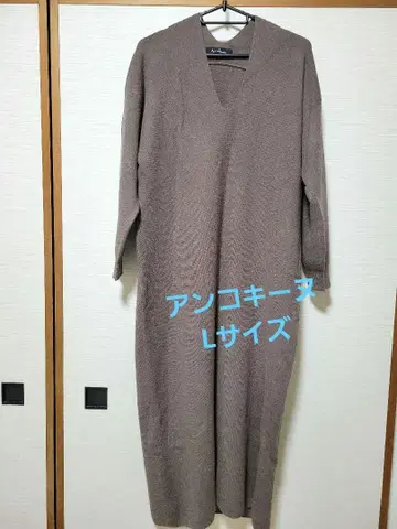 앙코키뉴 니트 원피스 L 사이즈