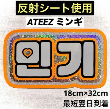 ATEEZ 에이티즈 아치즈 민기 네임보드