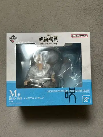 주술회전 1번 복권 M상 1개