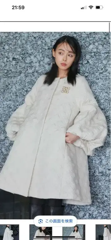 루일 에 부티크 벌룬 슬리브 퀼팅 코트