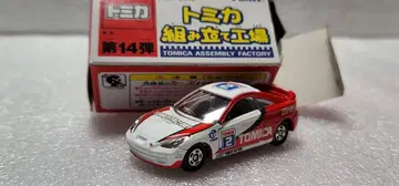 [ 무료배송 ] 조립! 도요타 셀리카 미니카 [ 토미카 ]