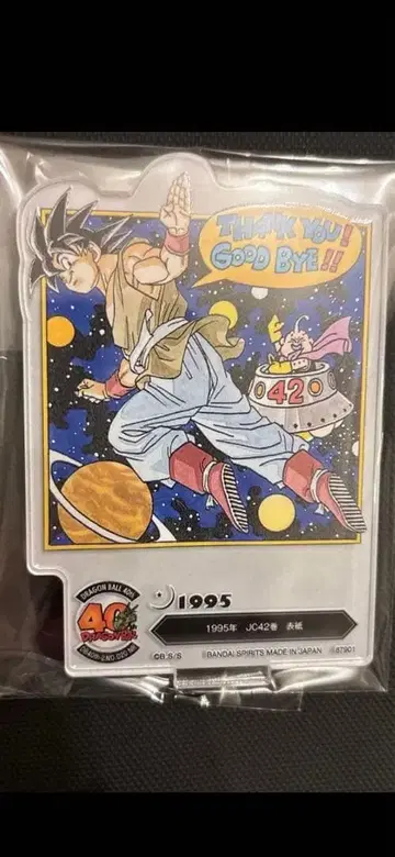 드래곤볼 제일복권 F상 42권