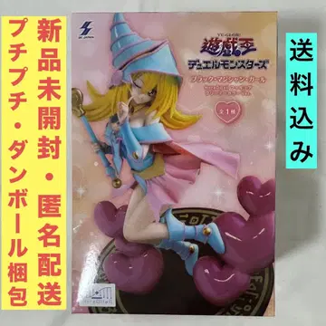 유희왕 듀얼몬스터즈 블랙 매지션 걸 크리미 컬러ver