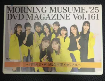 모닝구 무스메.'25 DVD MAGAZINE 161 새상품급