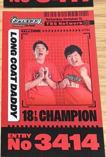 [당일 발송] 킹 오브 콘테스트 2025 스티커 롱 코트 다디