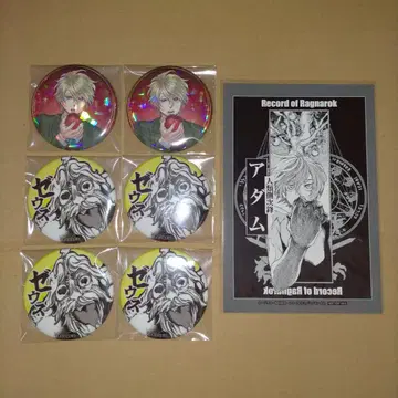 종말의 발키리 아담