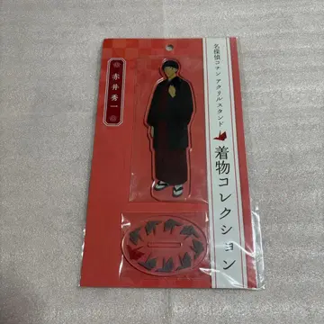 명탐정 코난 이상윤(아카이 슈이치) 기모노 아크릴 스탠드