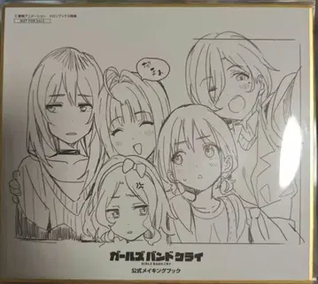 걸즈밴드 클라이 공식 메이킹북 멜론북스 특전 미니 색지