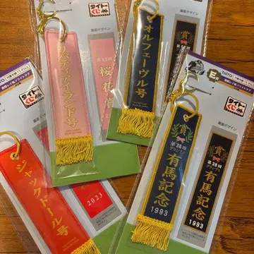 호스 히어로즈 복권 4종 우승 레이풍 택