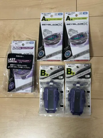 베이블레이드 X dmm 복권 라스트 찬스상/A상 부품 B상 런처