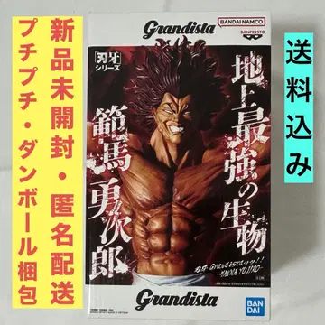 바키 시리즈 Grandista!! 한마 유지로