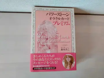 파워스톤 오라클 카드 프리미엄