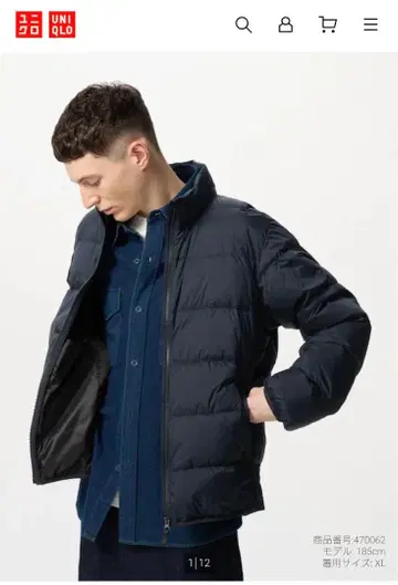 유니클로 울트라 라이트 다운 자켓 3D 컷