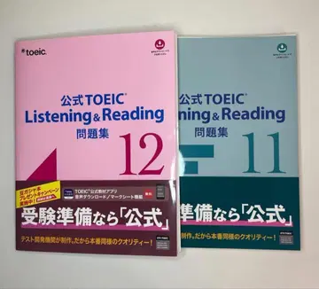 TOEIC 공식 문제집 11&12 [ 2권 세트 ]