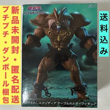 유희왕 듀얼몬스터즈 봉인된 엑조디아 케이블 홀더 피규어