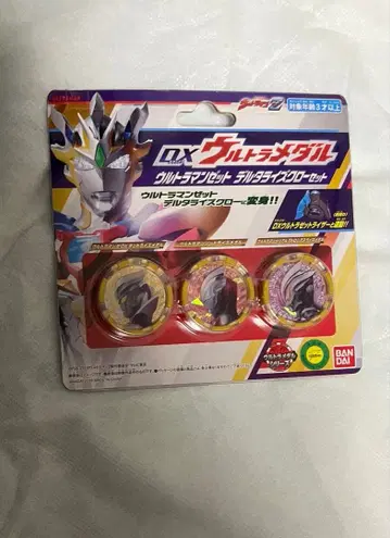 울트라 메달 델타라이즈 클로 세트 미개봉