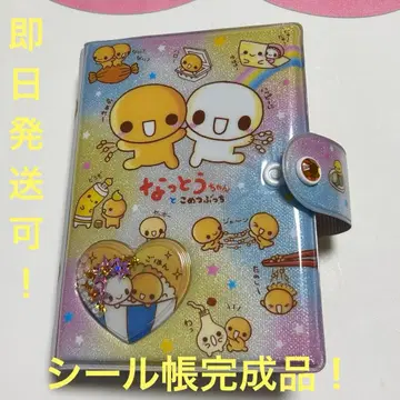 씰북 완성품 씰 나눔 산리오 키티 낫토짱 시나몬