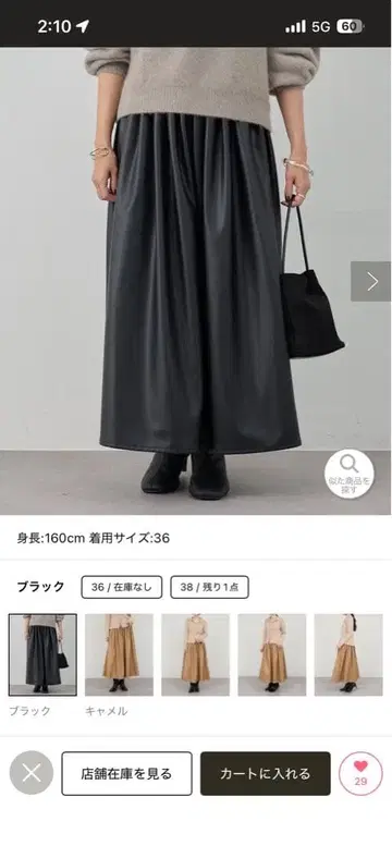 가죽 개더 스커트 SHENERY