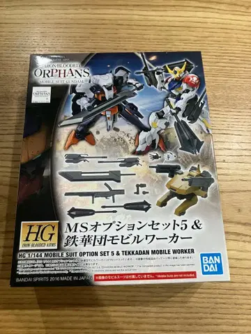 [ 미조립 ] HG MS 옵션 세트 5 & 철화단 모빌 워커