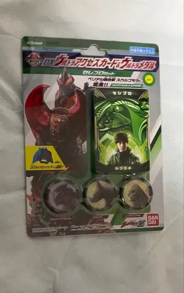 셀레브로 울트라 메달 미개봉