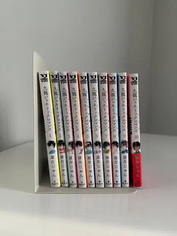 구룡 제네릭 로맨스 마유즈키 준 전 10권 세트 덤 코믹스 3권 포함