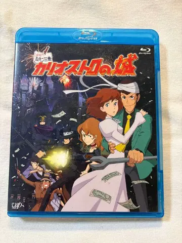 루팡 3세: 칼리오스트로의 성 블루레이 단품