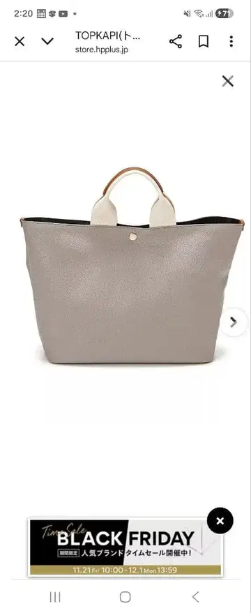 TOPKAPI 그레이 토트백