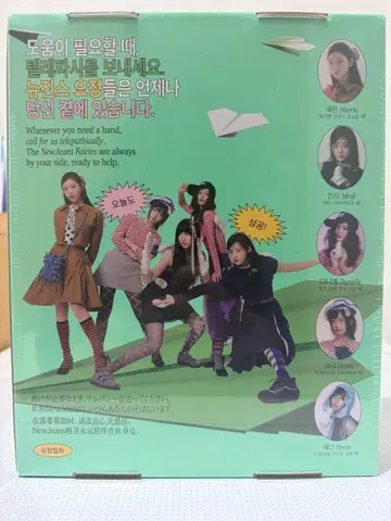 Newjeans 시그 2025