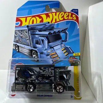 핫휠 라이진 익스프레스