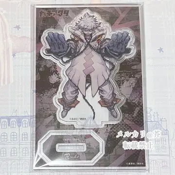 가치액터 루드 제비뽑기당 B상 아크릴 스탠드