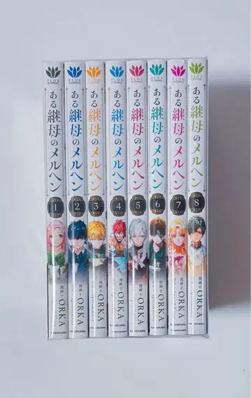 어떤 계모의 메르헨 단행본 1~8권 세트