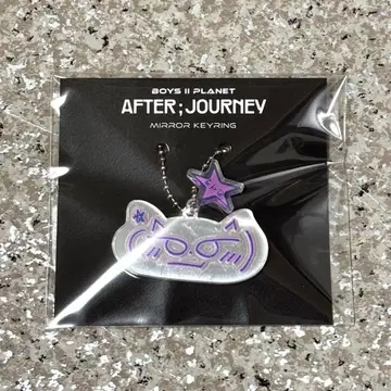 보이플라2 아카이브전 이정 거울 키링