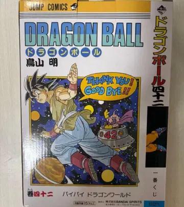 드래곤볼 제일복권 40주년 B상