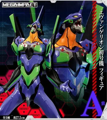 1번 복권 완전 미개봉 에반게리온 초호기 피규어 A상 초호기, 폭주