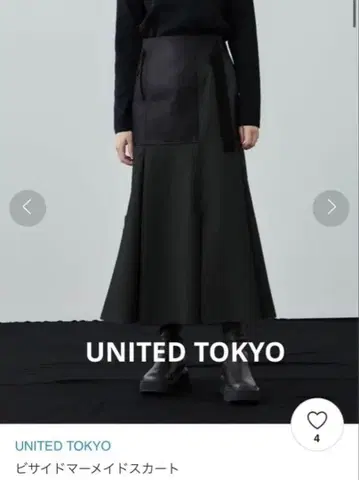 UNITEDTOKYO 머메이드 스커트