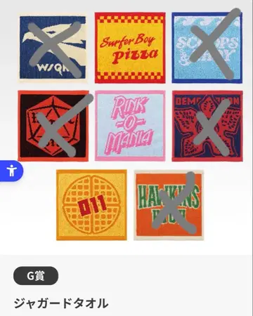 자카드 타월 기묘한 이야기