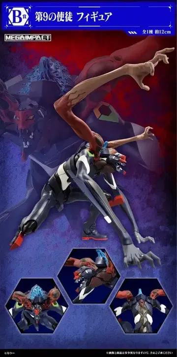 에반게리온 제9사도 피규어 3호기 제일복권