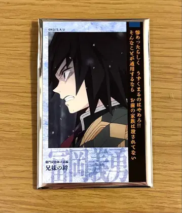 귀멸의 칼날 귀멸 극장 양면 폴라로이드풍 브로마이드 기유