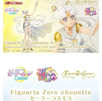 세일러문 Figuarts Zero chouette 세일러 코스모스